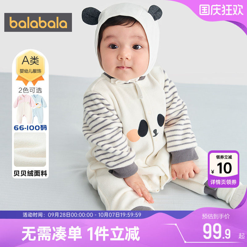 巴拉巴拉宝宝连体衣新生儿外出服