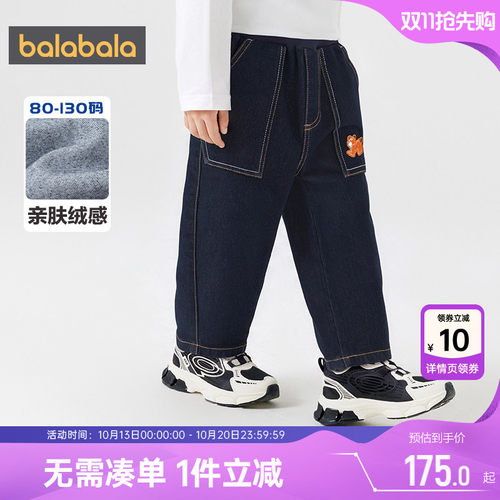 巴拉巴拉宝宝牛仔裤男童女童裤子