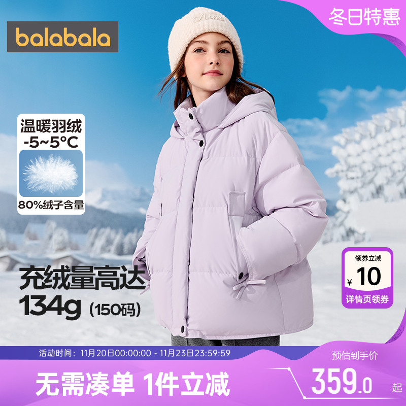 巴拉巴拉女童羽绒服中大童外套冬
