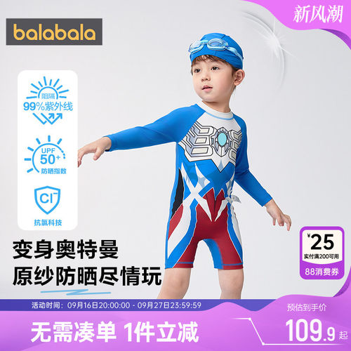 巴拉巴拉男童连体泳衣套装防晒夏