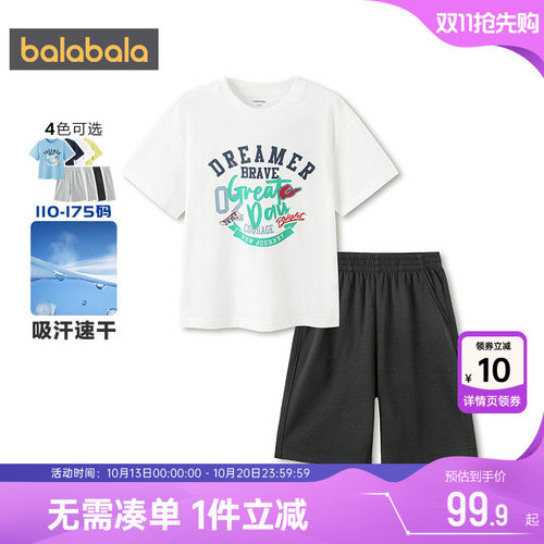 巴拉巴拉男童运动套装速干t恤夏