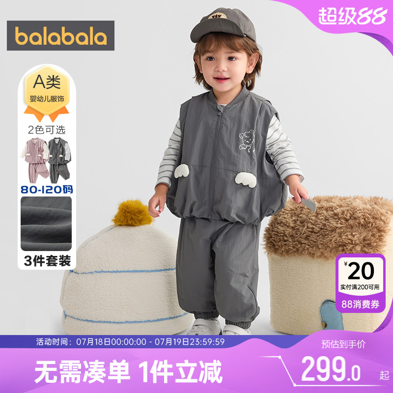 巴拉巴拉宝宝运动套装三件套衣服