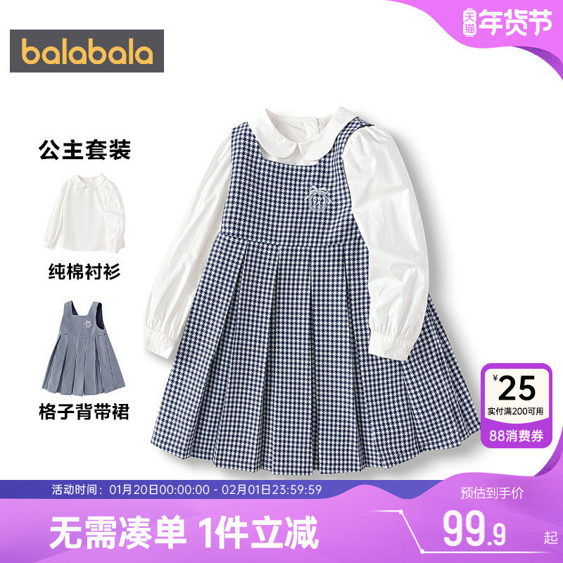 巴拉巴拉女童连衣裙套装春秋款童装宝宝小香风公主背带裙儿童裙子,童装/婴儿装/亲子装,连衣裙,淘宝优惠券,粉丝福利购,淘宝优惠卷