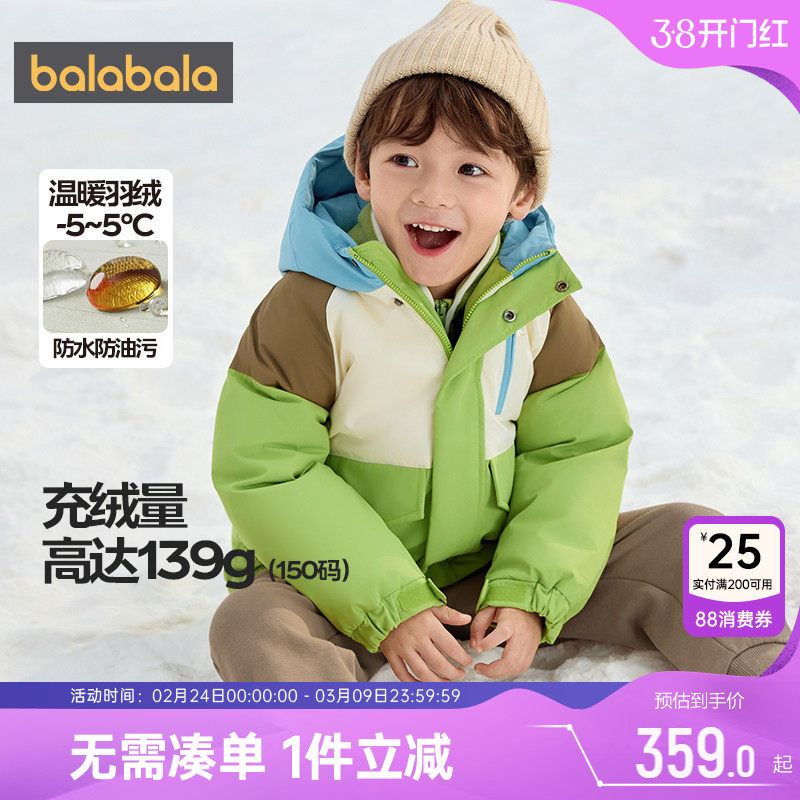 巴拉巴拉儿童羽绒服男童女童中长款外套冬季童装宝宝学生加厚洋气