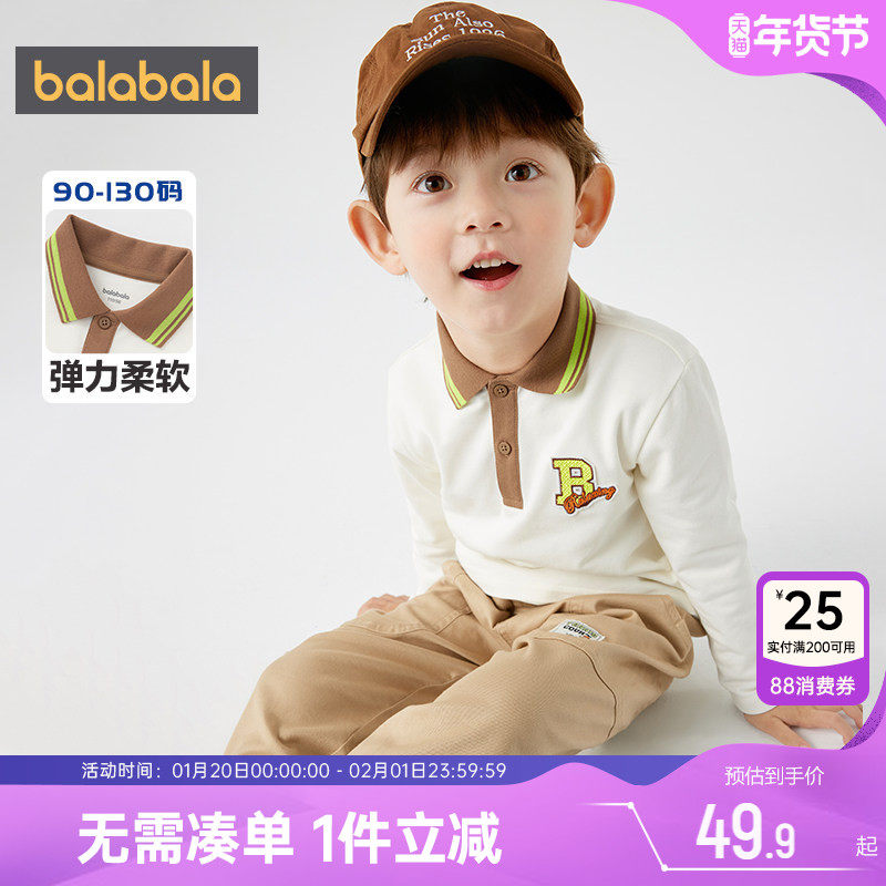 巴拉巴拉男童长袖t恤婴儿宝宝白色polo衫春秋款童装儿童打底衫潮,童装/婴儿装/亲子装,T恤,淘宝优惠券,粉丝福利购,淘宝优惠卷