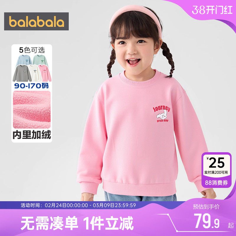 巴拉巴拉儿童加绒卫衣男童女童长袖t恤秋冬季新款中大童宝宝上衣