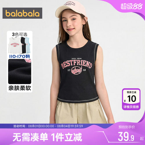 巴拉巴拉无袖t恤中大童运动背心