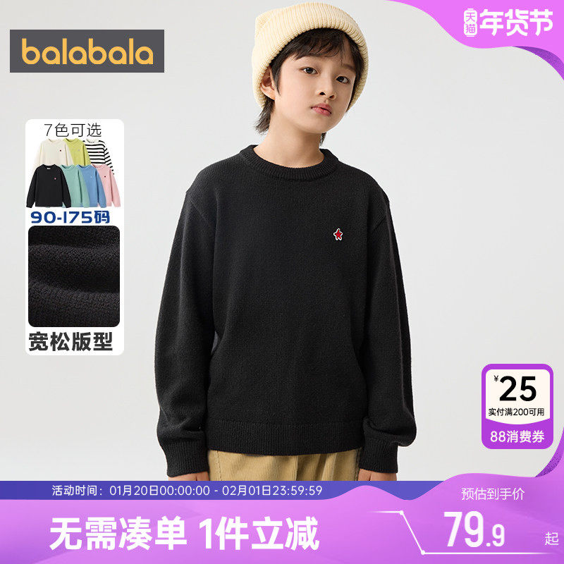 巴拉巴拉儿童毛衣男童女童条纹打底衫冬装新款童装大童套头针织衫,童装/婴儿装/亲子装,毛衣/针织衫,淘宝优惠券,粉丝福利购,淘宝优惠卷