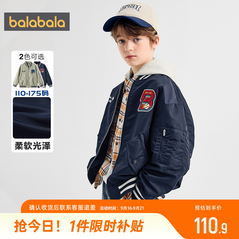 巴拉巴拉男童外套中大童棒球服秋图片