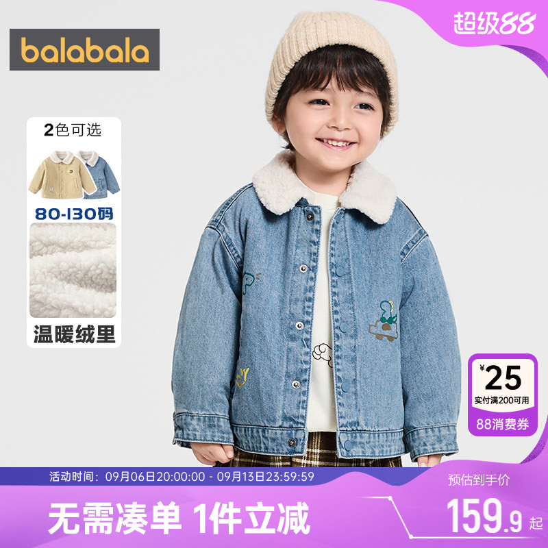【商场同款】巴拉巴拉男童牛仔外套秋冬季款宝宝加绒短款上衣儿童