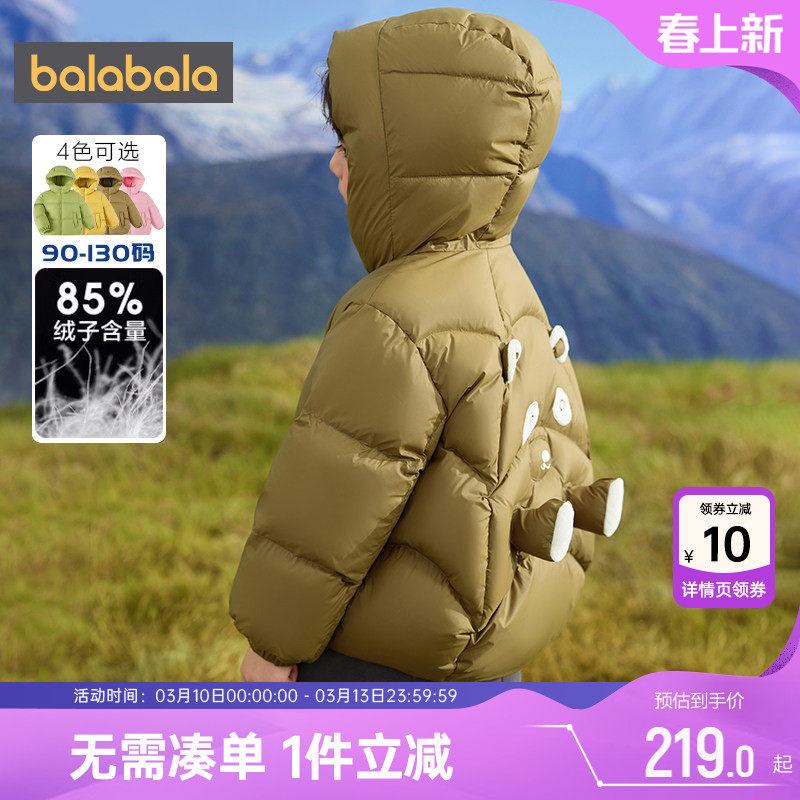 巴拉巴拉儿童羽绒服宝宝秋冬装童装男童女童韩版短款加厚外套洋气