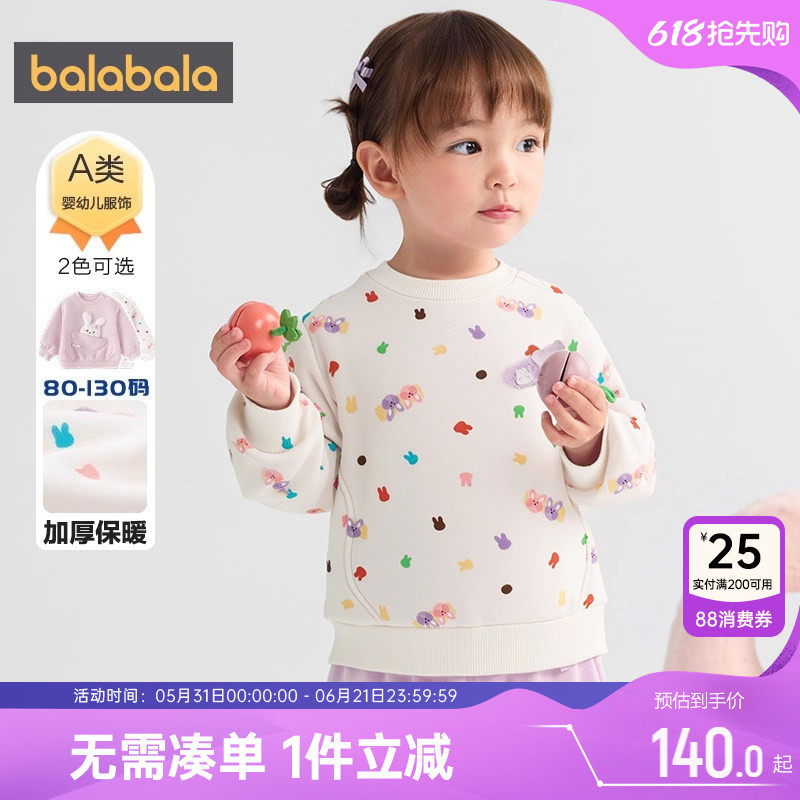 商场同款巴拉巴拉女童卫衣宝宝加厚秋冬季新款童装儿童套头上衣小