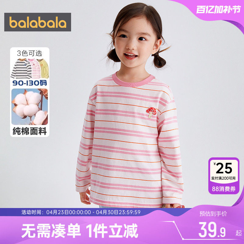 巴拉巴拉儿童长袖t恤宝宝打底衫春秋季装男童女童条纹纯棉衣服小