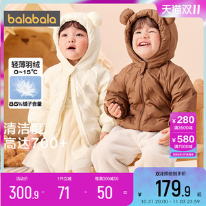 巴拉巴拉儿童羽绒服男童女童外套婴儿宝宝轻薄冬季2023新款童装小