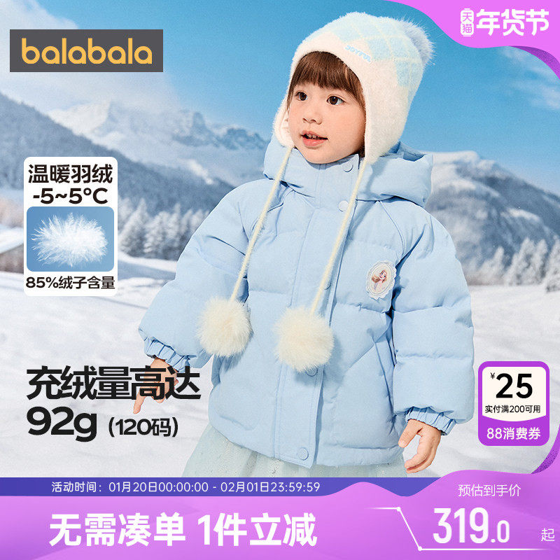 爱莎IP巴拉巴拉女童羽绒服儿童中长外套冬装新款童装宝宝韩版洋气,童装/婴儿装/亲子装,羽绒服,淘宝优惠券,粉丝福利购,淘宝优惠卷