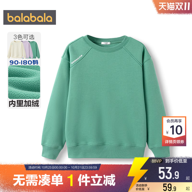 巴拉巴拉儿童加绒卫衣中大童打底衫秋冬季童装男童女童圆领上衣厚