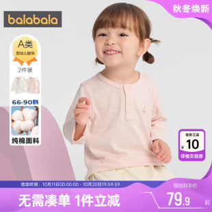 2025童装 秋装 儿童上衣潮 t恤男童女童纯棉打底衫 巴拉巴拉宝宝长袖