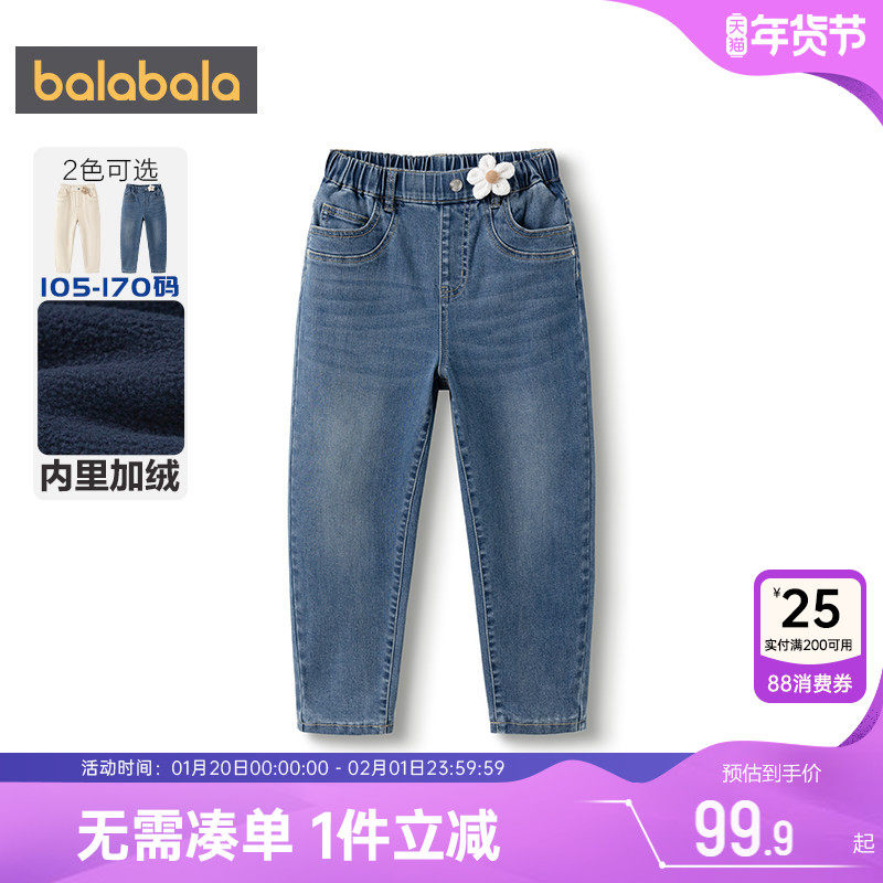巴拉巴拉女童牛仔裤中大童宝宝加绒裤子儿童秋冬新款童装休闲长裤,童装/婴儿装/亲子装,儿童牛仔裤,淘宝优惠券,粉丝福利购,淘宝优惠卷
