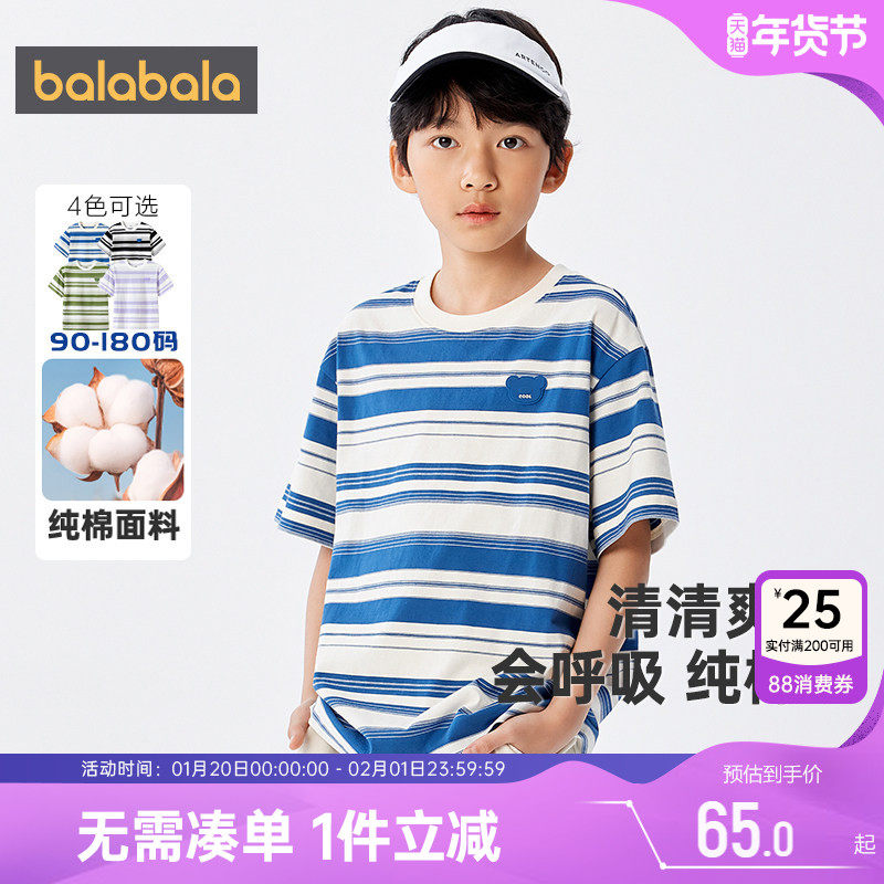 巴拉巴拉儿童短袖t恤男童女童条纹打底衫夏装新款童装宝宝纯棉孩,童装/婴儿装/亲子装,T恤,淘宝优惠券,粉丝福利购,淘宝优惠卷