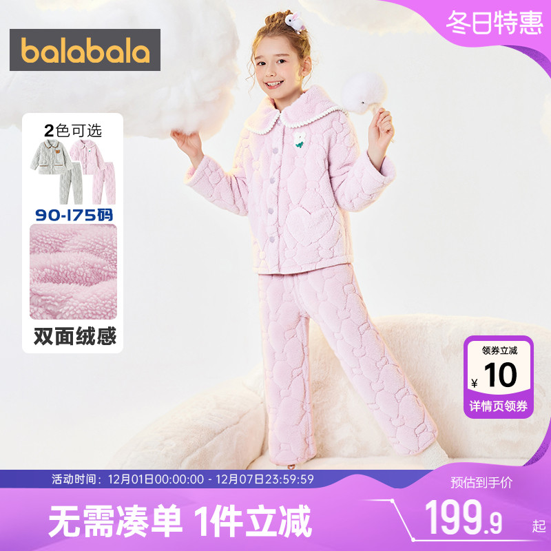 巴拉巴拉儿童夹棉加厚家居服套装