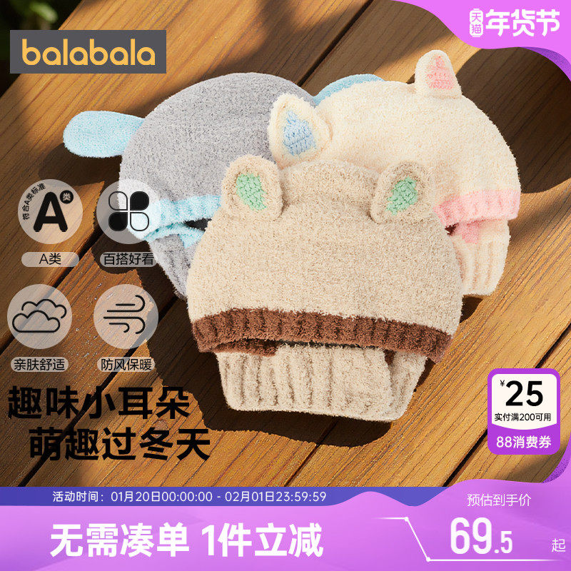 【商场同款】巴拉巴拉儿童帽子男童女童针织套头帽秋冬款宝宝围脖,童装/婴儿装/亲子装,帽子,淘宝优惠券,粉丝福利购,淘宝优惠卷