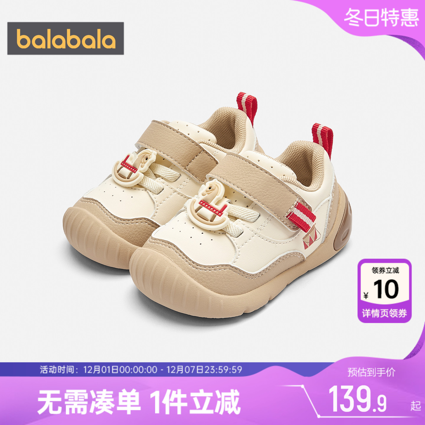 巴拉巴拉宝宝学步鞋男童女童鞋子