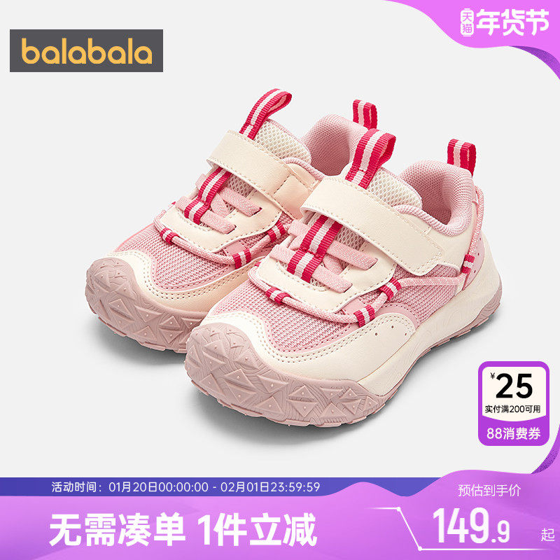 巴拉巴拉宝宝运动鞋男童女童透气鞋子春秋新款童鞋儿童机能休闲鞋,童鞋/婴儿鞋/亲子鞋,运动鞋,淘宝优惠券,粉丝福利购,淘宝优惠卷