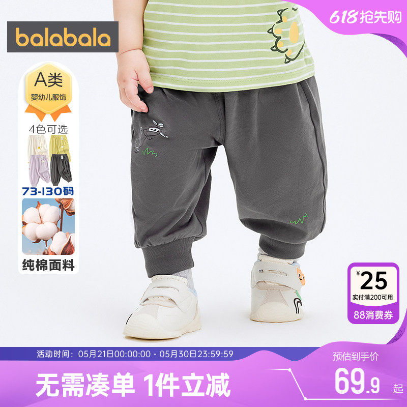 巴拉巴拉宝宝裤子儿童宽松防蚊夏季新款男童女童纯棉运动长裤薄孩