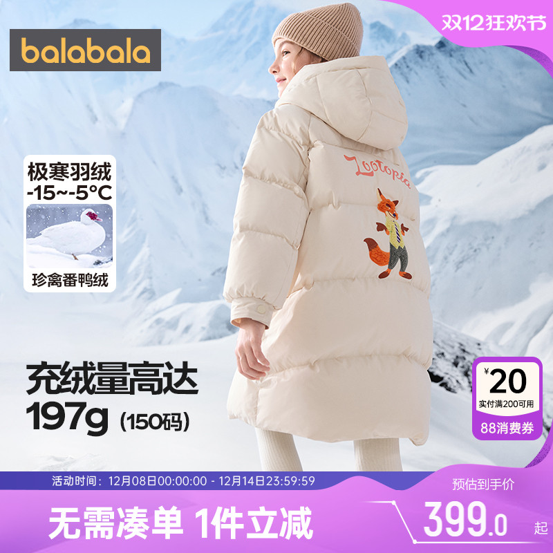巴拉巴拉女童羽绒服长款过膝外套