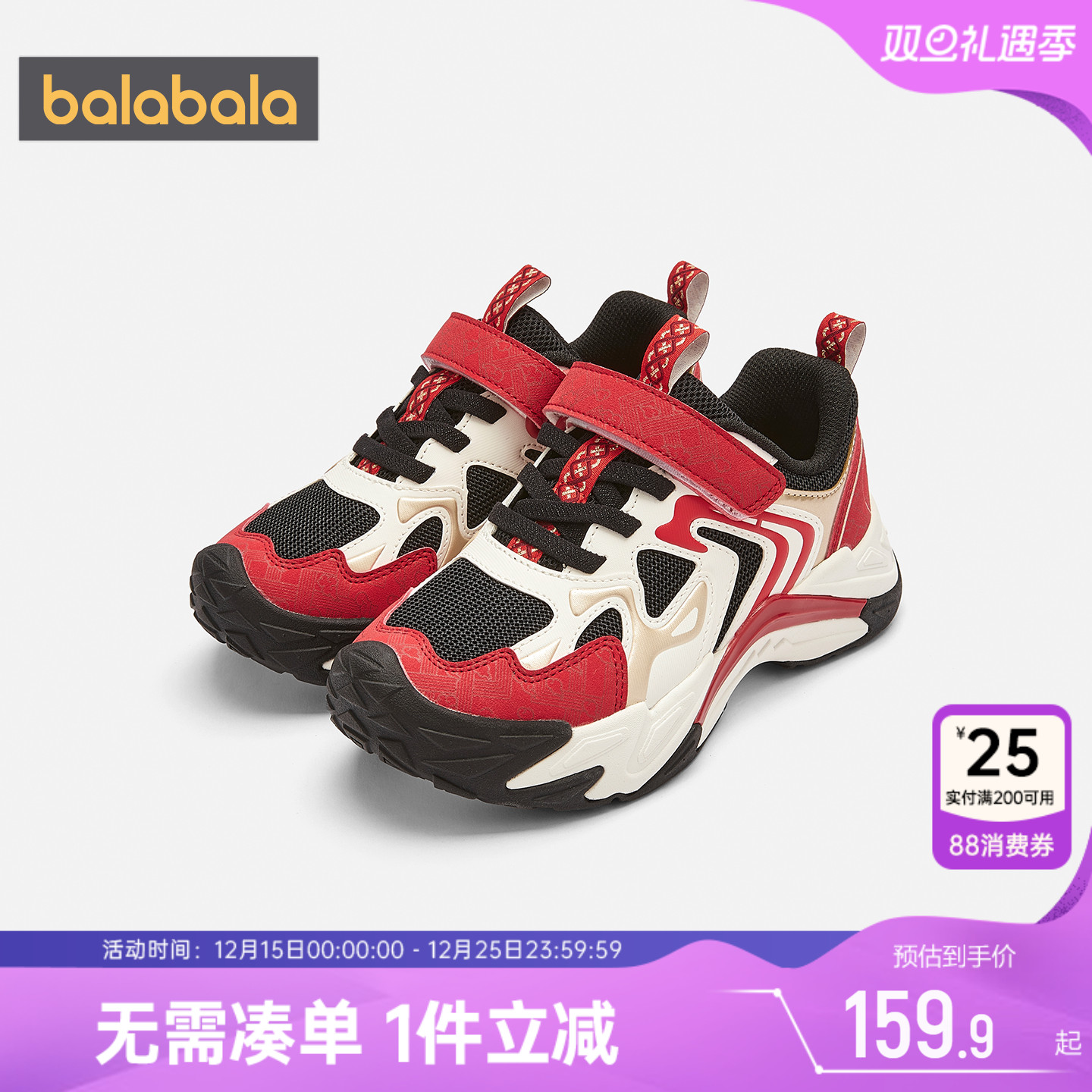 巴拉巴拉男童运动鞋中大童鞋子秋