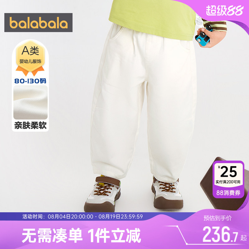 巴拉巴拉男童裤子宝宝白色休闲裤