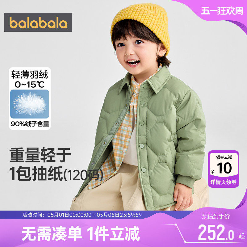 【商场同款】巴拉巴拉儿童羽绒服男童女童轻薄外套秋冬季新款童装