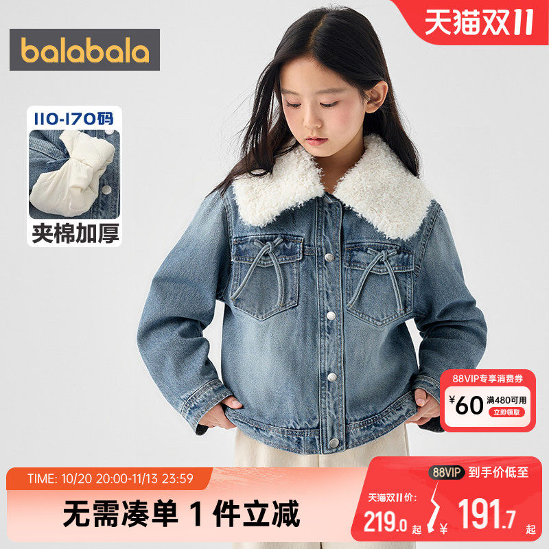 【商场同款】巴拉巴拉女童牛仔棉服中大童外套秋冬季新款儿童棉衣