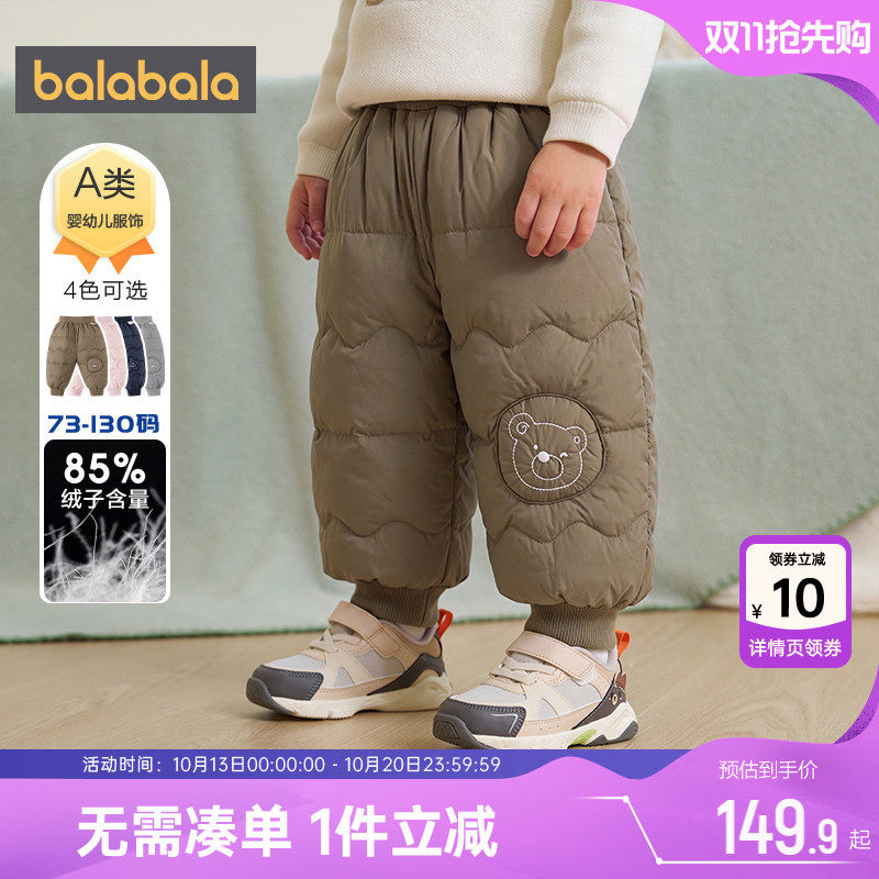 巴拉巴拉宝宝羽绒裤男童女童裤子冬季童装儿童保暖束脚裤加厚长裤