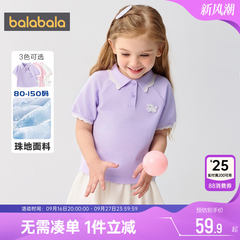 巴拉巴拉女童短袖t恤宝宝polo衫图片