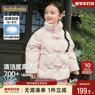 巴拉巴拉女童羽绒服小童宝宝新中式外套冬装新款童装儿童洋气加厚