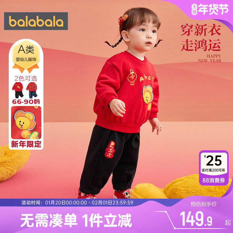 巴拉巴拉宝宝新年款运动套装红色加绒卫衣秋冬童装男童女童衣服厚,童装/婴儿装/亲子装,套装,淘宝优惠券,粉丝福利购,淘宝优惠卷