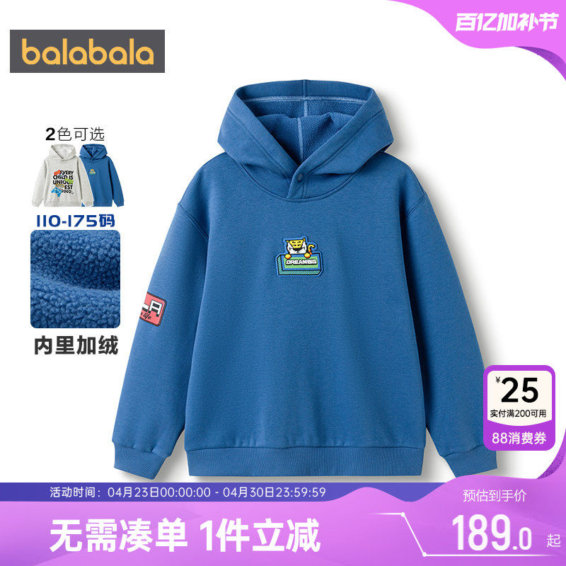 商场同款巴拉巴拉男童加绒卫衣中大童长袖t恤秋冬款儿童宝宝上衣