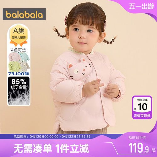 巴拉巴拉儿童羽绒服婴儿宝宝韩版衣服短款外套秋冬款男童女童轻薄