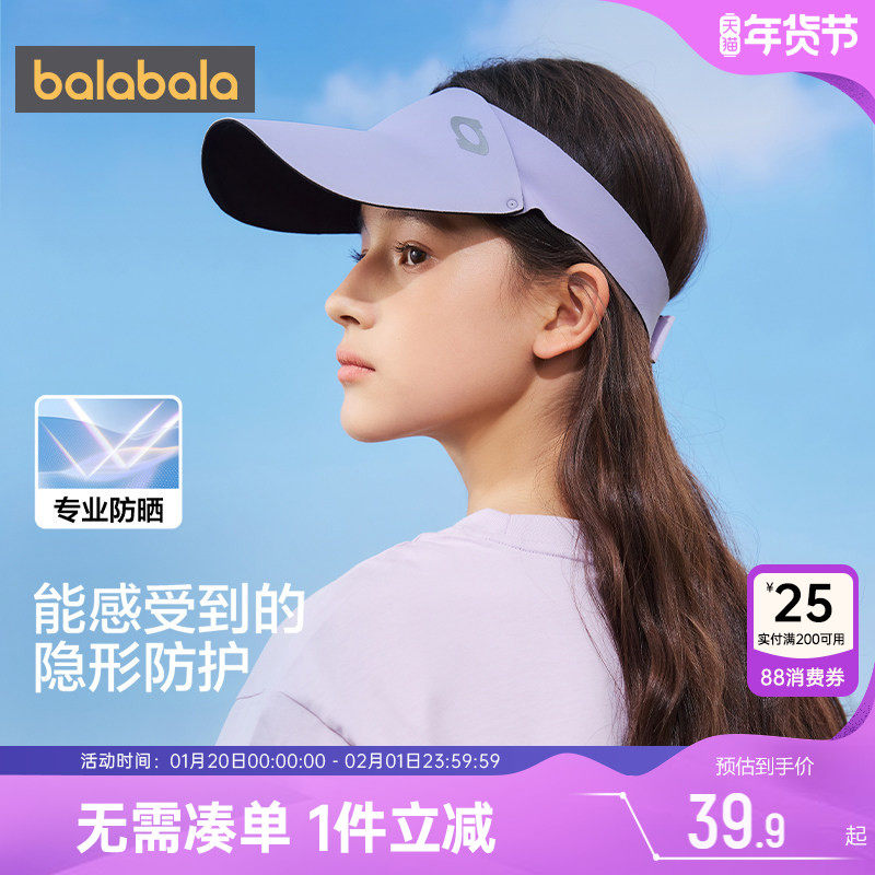【商场同款】巴拉巴拉儿童帽子男童女童防晒遮阳帽夏季宝宝空顶帽,童装/婴儿装/亲子装,帽子,淘宝优惠券,粉丝福利购,淘宝优惠卷