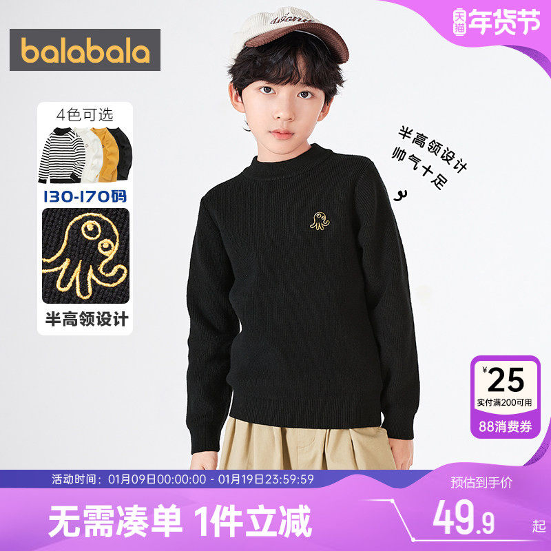 巴拉巴拉男童针织衫男孩半高领毛衣大童宝宝秋冬季新款儿童打底衫,童装/婴儿装/亲子装,毛衣/针织衫,淘宝优惠券,粉丝福利购,淘宝优惠卷