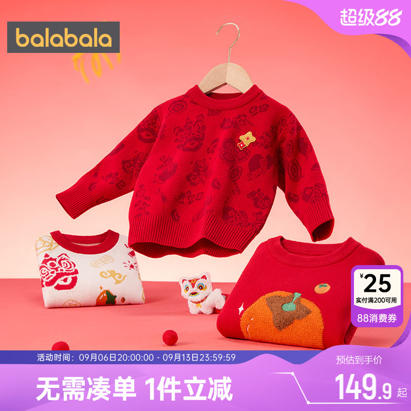 巴拉巴拉儿童针织衫宝宝毛衣男童女童打底衫秋冬款童装红色上衣厚