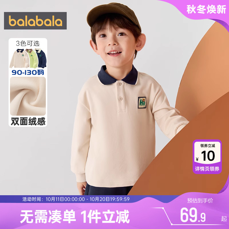 巴拉巴拉男童长袖polo衫宝宝打底衫秋冬季新款童装儿童t恤男孩小