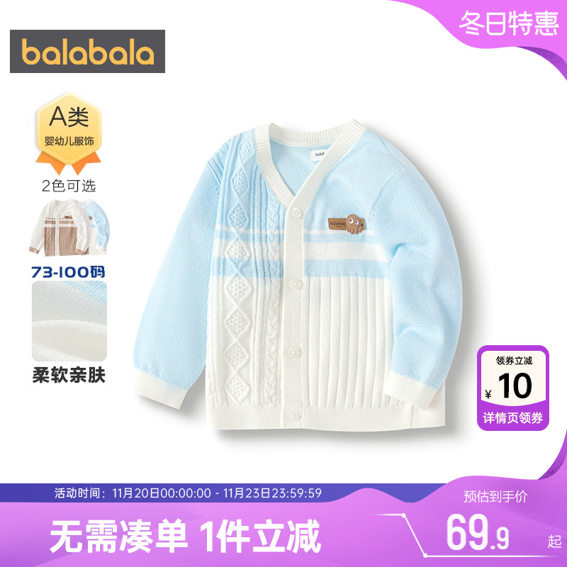 巴拉巴拉男童针织衫外套婴儿宝宝开衫毛衣春秋款童装儿童休闲上衣