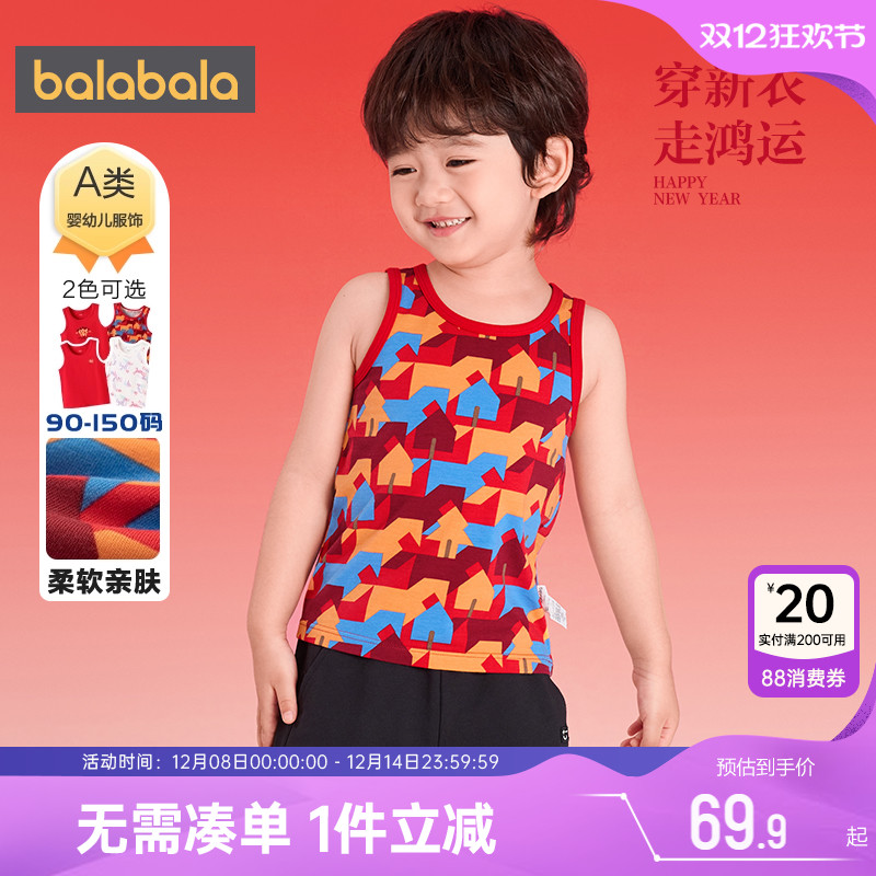 巴拉巴拉儿童背心男童女童打底衫