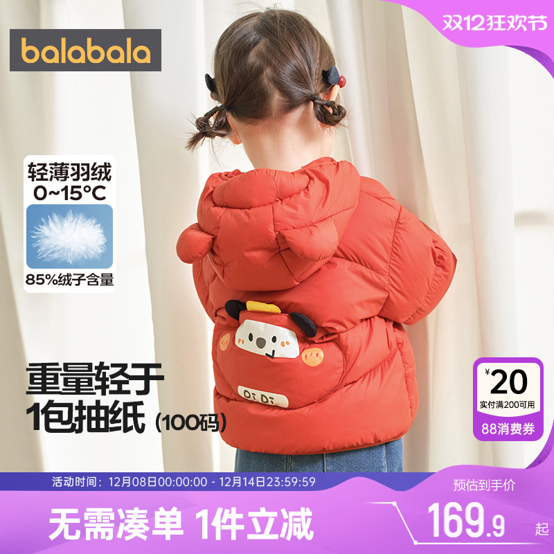 巴拉巴拉宝宝羽绒服秋冬轻薄外套