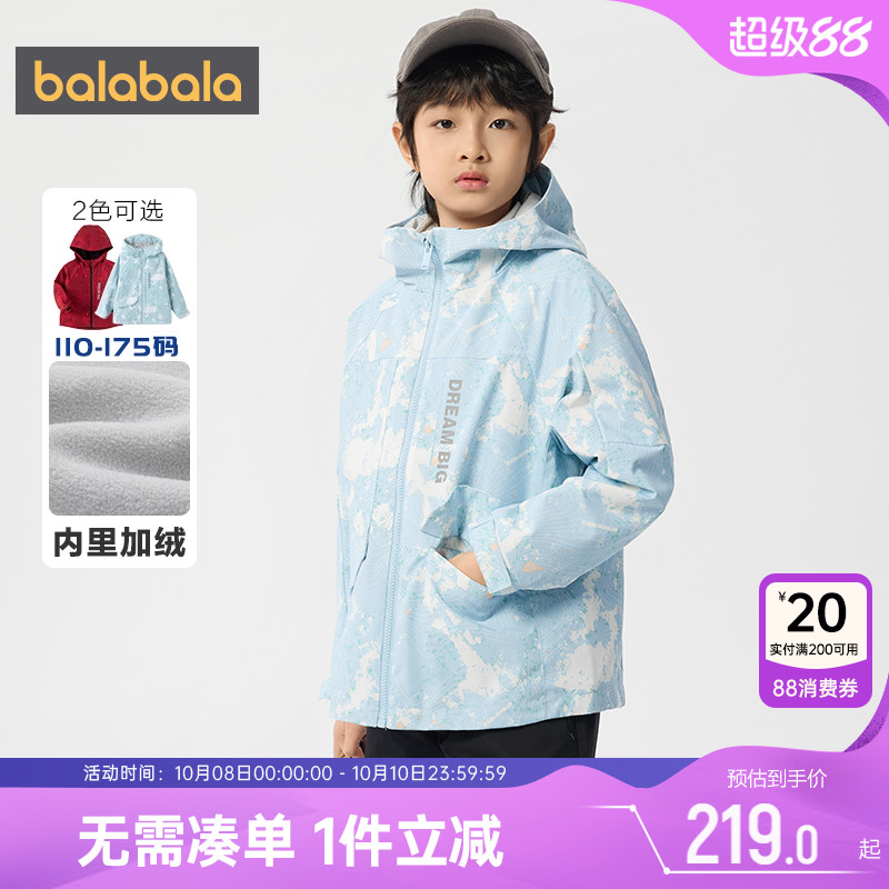巴拉巴拉加绒春秋款连帽男童外套