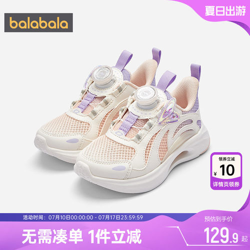 巴拉巴拉透气儿童运动鞋鞋子夏季