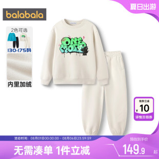 童裝 巴拉巴拉兒童加絨運(yùn)動(dòng)套裝 男童女童衛(wèi)衣褲 子秋冬款 洋氣衣服潮