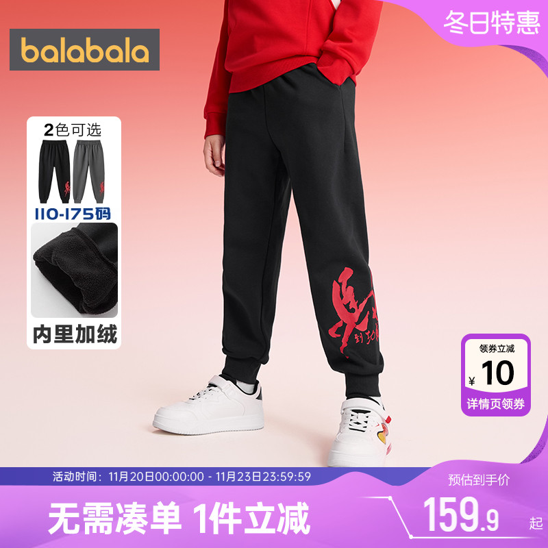 巴拉巴拉男童加绒裤子儿童运动裤